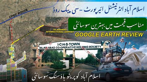 Explore Islamabad in Google Earth..